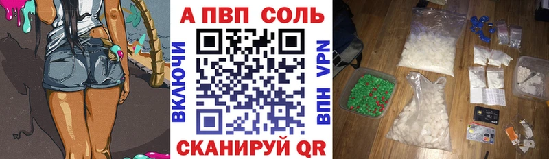 Alpha PVP Соль  Сосногорск 