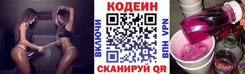 как найти   мега рабочий сайт  Codein Purple Drank  Сосногорск 